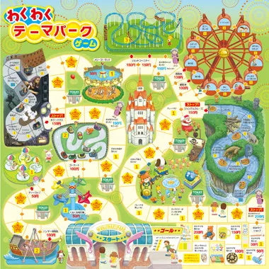 11843 わくわくテーマパークゲーム