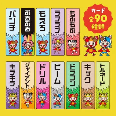 11896 つないでさけべ！ひっさつわざ