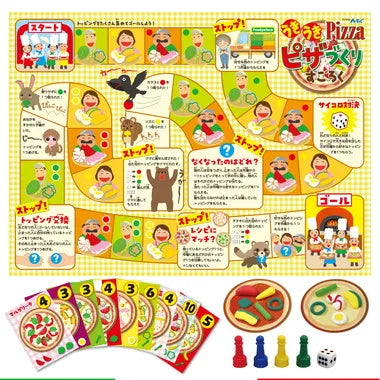 11945 うきうきピザづくりすごろく