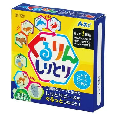 21109 ぐるりんしりとり