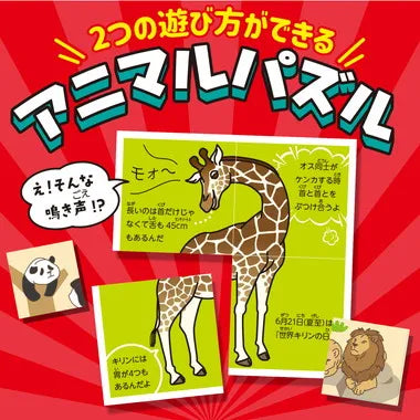 21191 アニマルパズルカード