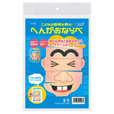 21406 こどもの感情を育む！へんがおならべ