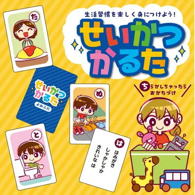 21498 せいかつかるた