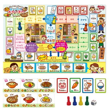 21610 スーパーでおかいものすごろく