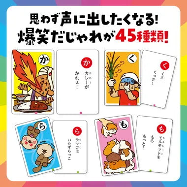21636 もっと！もっと！だじゃれかるた