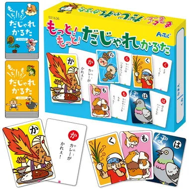 21636 もっと！もっと！だじゃれかるた