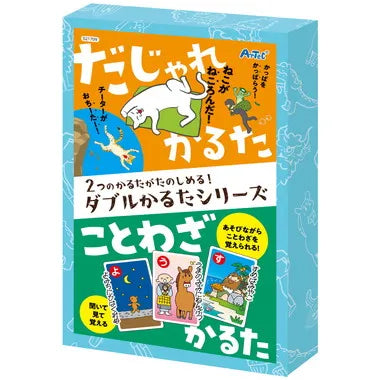 21709 ダブルかるた　だじゃれ＆ことわざ
