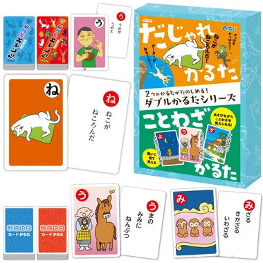 21709 ダブルかるた　だじゃれ＆ことわざ