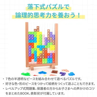 カラフルテトパズル