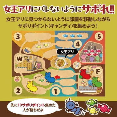 21776 アリさんおさぼりゲーム