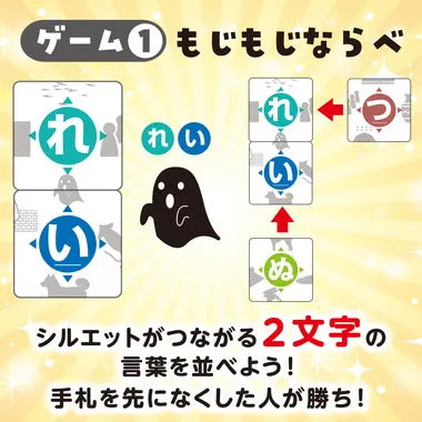 21777 ピタっと！もじもじえあわせ