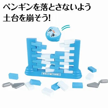 21846 ペンギンおとしゲーム
