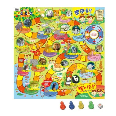 21871 わくわくどうぶつえんすごろくアプリ付