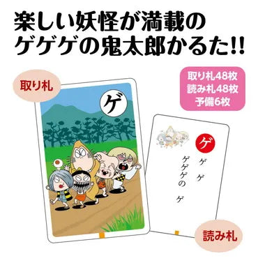 21931 ゲゲゲの鬼太郎かるた