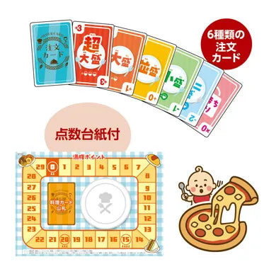 21933 超大盛！くいしんぼうカードバトル