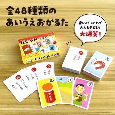 21984 だじゃれかるた読み上げアプリ付
