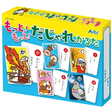 21986 もっと！もっと！だじゃれかるた読み上げアプリ