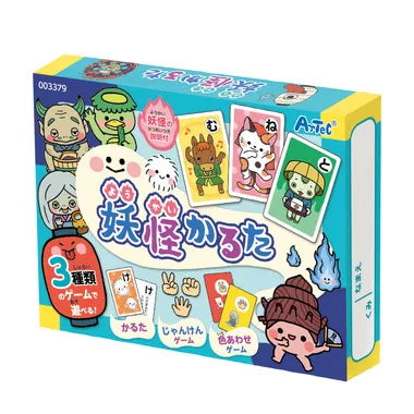21987 妖怪かるた読み上げアプリ付