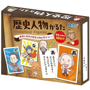 22199 歴史人物かるた