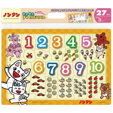 MC-27-602 ノンタン　すうじで　あそぼう！