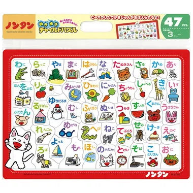 MC-47-603 ノンタン　ひらがなで　あそぼう！