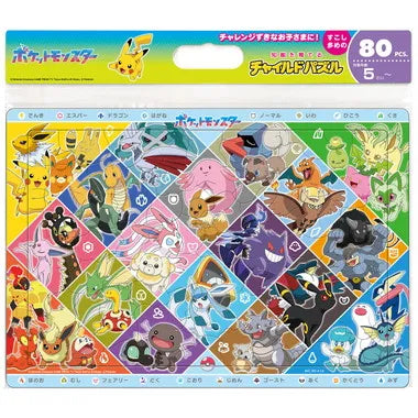 MC-80-616 ポケモンのタイプわかるかな？