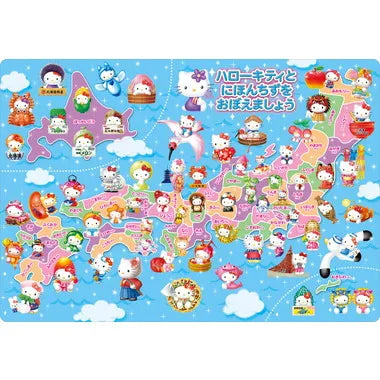 MC-60-910 チャイルドパズルW　ハローキティと日本地図をおぼえましょう