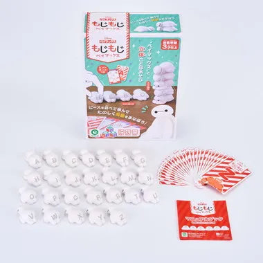 もじもじ ベイマックス