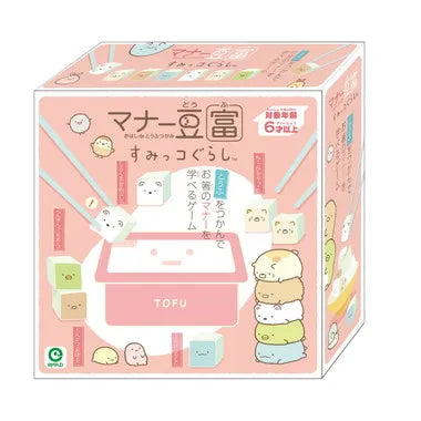 マナー豆富 すみっコぐらし