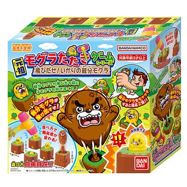 元祖モグラたたきゲームシリーズ 飛びだせ！いかりの親分モグラ