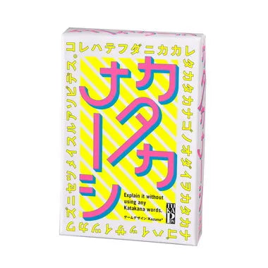 カタカナーシ