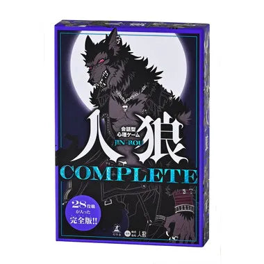 479094 会話型心理ゲーム　人狼 COMPLETE