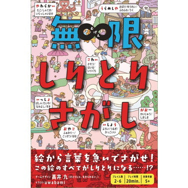 479292 無限しりとりさがし