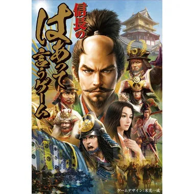 479300 信長のはぁって言うゲーム
