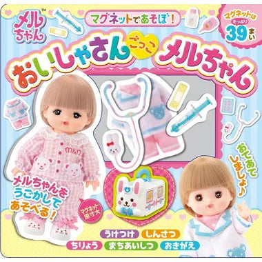 479306 マグネットであそぼ！　おいしゃさんごっこメルちゃん