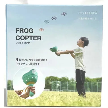 フロッグコプター　グリーン