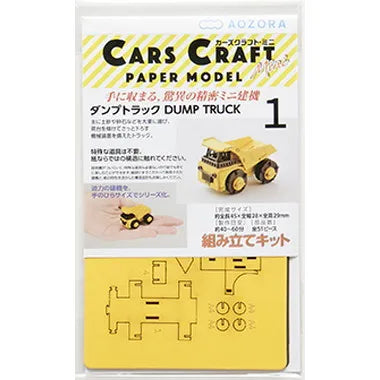 CCM-K1 カーズクラフト・ミニ