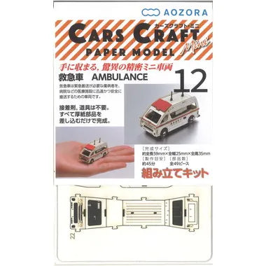CCM-E3 カーズクラフト・ミニ　救急車