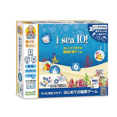 LSP1771-JNS 長友先生　サメに気をつけて！はじめての暗算ゲーム
