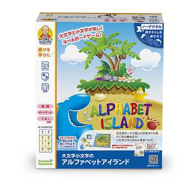 LSP5022-JNS 長友先生　大文字小文字のアルファベットアイランド