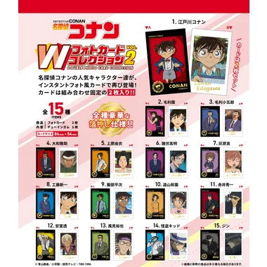 00913 名探偵コナンＷフォトカードコレクション２