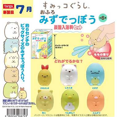 すみっコぐらしおふろ水でっぽう炭酸入浴料セット