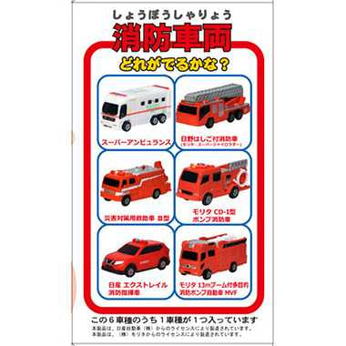 トミカ消防車両炭酸入浴料