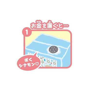 シナモロールバンク