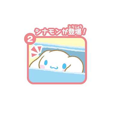 シナモロールバンク