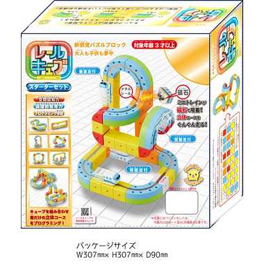レールキューブ スターターセット