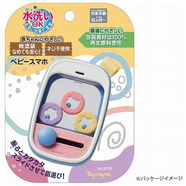 2078 ベビースマホ