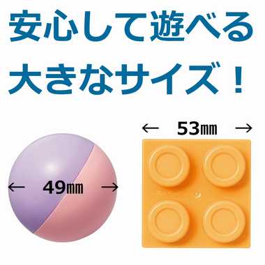 3479 コロコロできるおおきなブロック