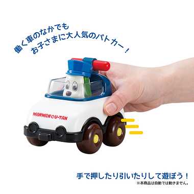 5247 ワンワンのくるま パトカー