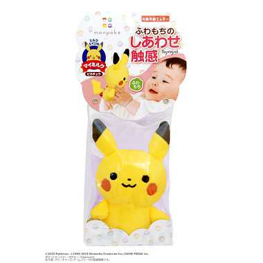 6053 monpoke マイミルク ピカチュウ